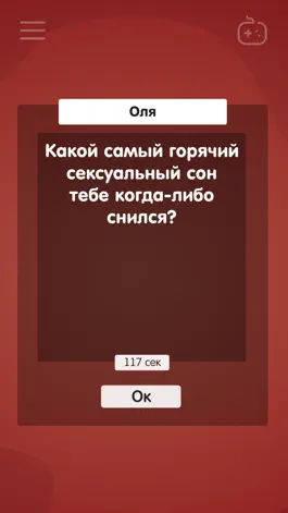 Game screenshot Секс Игра Для Пары: Вечеринка mod apk