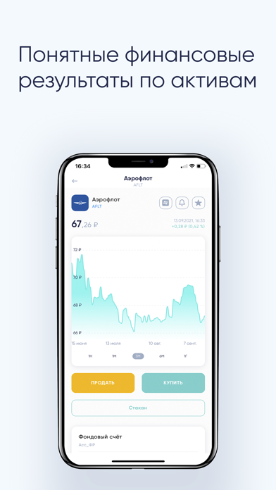 Expo Invest Screenshot