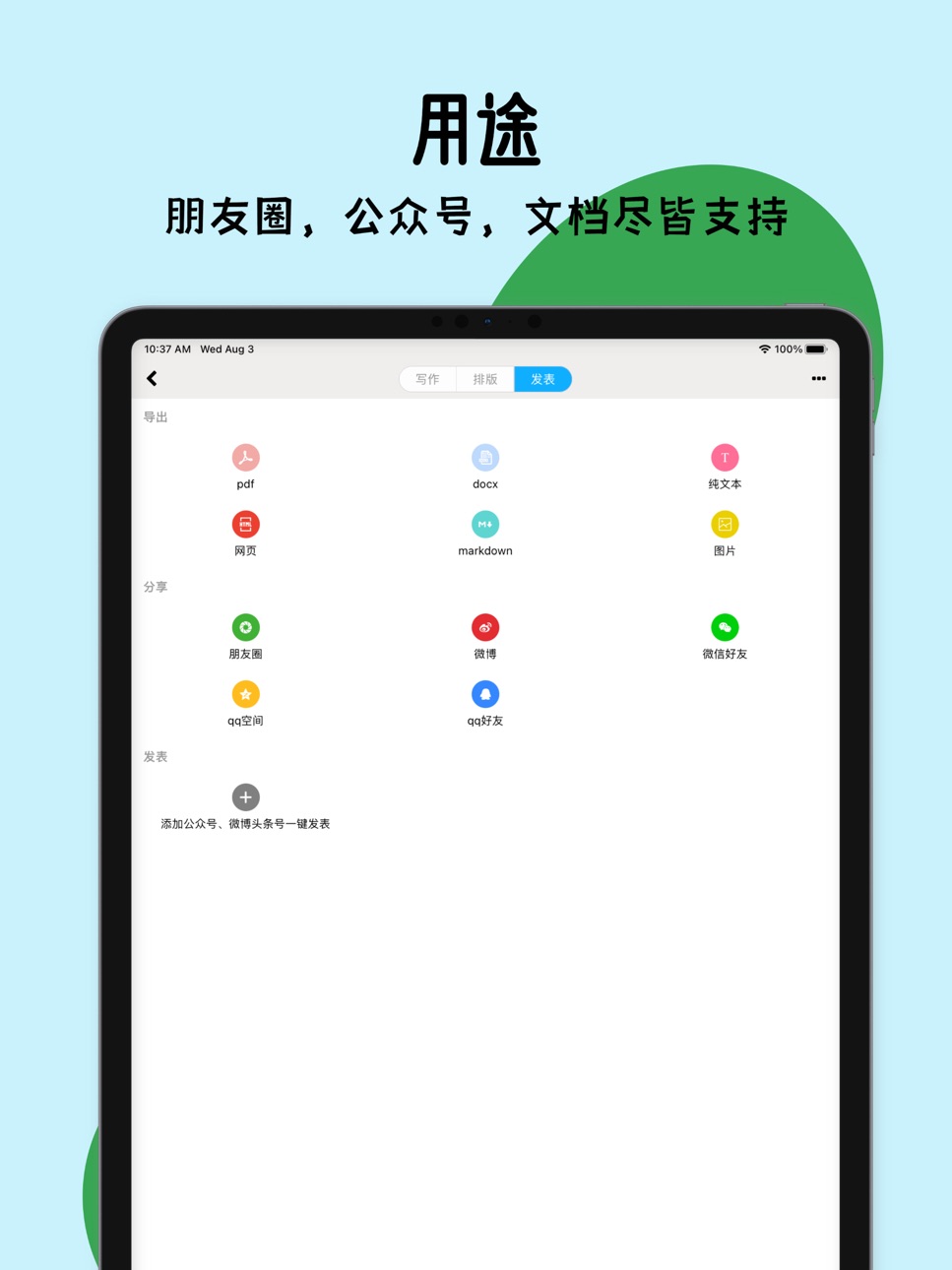 iPad screenshot