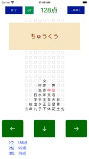 二文字熟語ゲーム iphone screenshot 1
