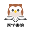 医学書院eテキスト - IGAKU-SHOIN Ltd.