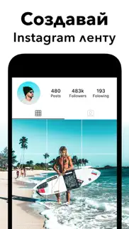 grid・cетка для Инстаграм, План айфон картинки 1