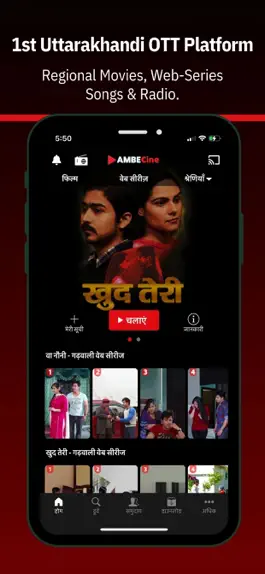 Game screenshot AmbeCine : Films & Web Series mod apk