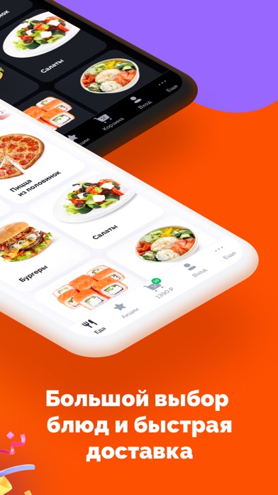 Farfor - доставка суши и пиццыのおすすめ画像3
