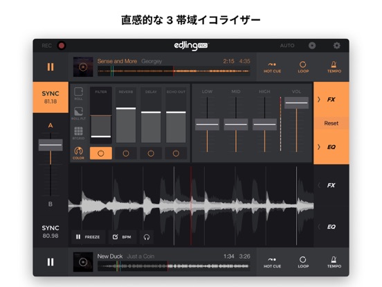 edjing Pro ミュージックリミックスメーカー DJのおすすめ画像5