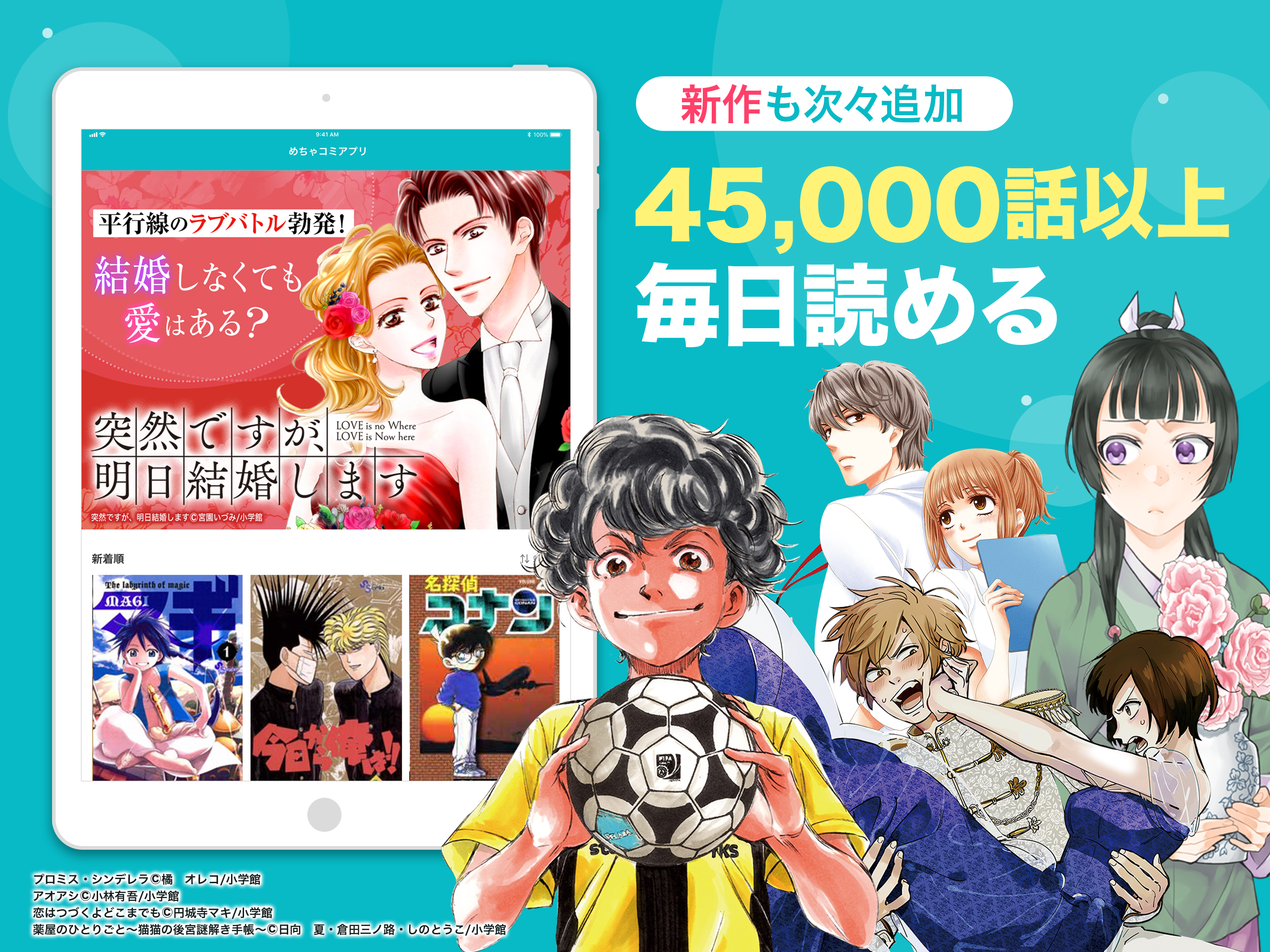 めちゃコミック 人気マンガを毎日楽しめる漫画（まんが）アプリ screenshot 7