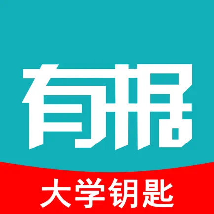 有据升学-有理有据上大学 Читы