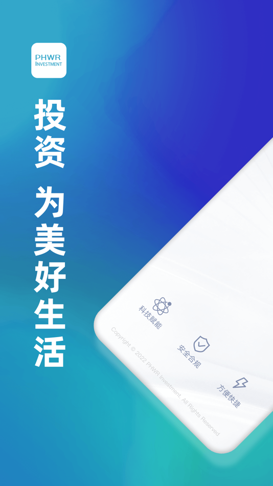 #1. 磐厚蔚然基金 (iOS) Podle: Panhou Weiran (Shanghai) Private Fund Management Co., Ltd.