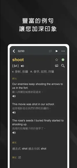 Game screenshot 死神單字 - 7000單字、多益、托福、雅思、國中會考 hack