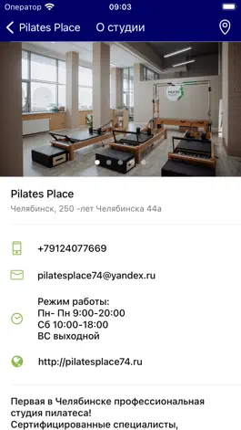 Game screenshot Pilates Place apk