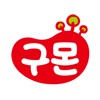 Icon 구몬세상 (교원구몬 공식앱)