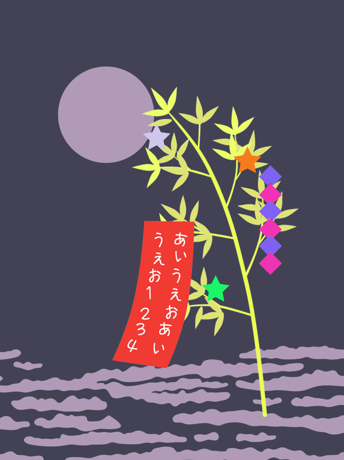 笹と短冊の七夕イラストメーカー