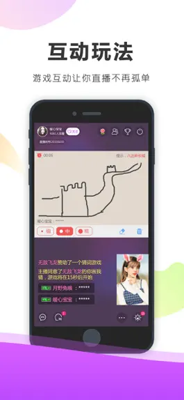 Game screenshot 我秀来播 hack