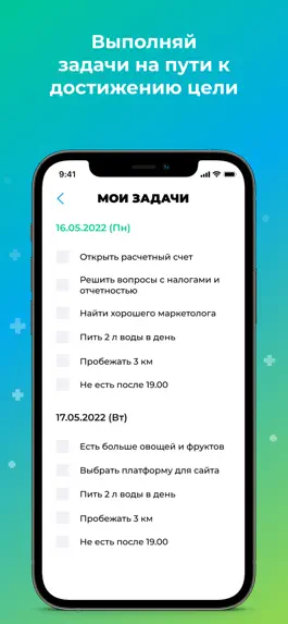 Game screenshot UpMe: Цели и Мечты apk