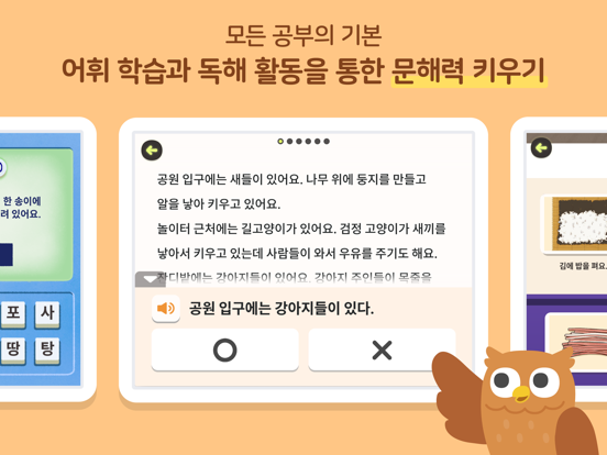 토도한글のおすすめ画像6