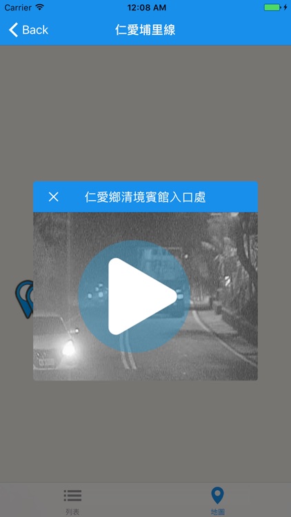 南投風景區即時影像 2.4 screenshot-3