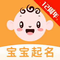 宝宝取名软件-智能起名打分