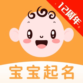 Screenshots (5) 宝宝取名软件-智能起名打分