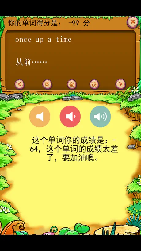 北师大版小学生二年级英语背单词下册