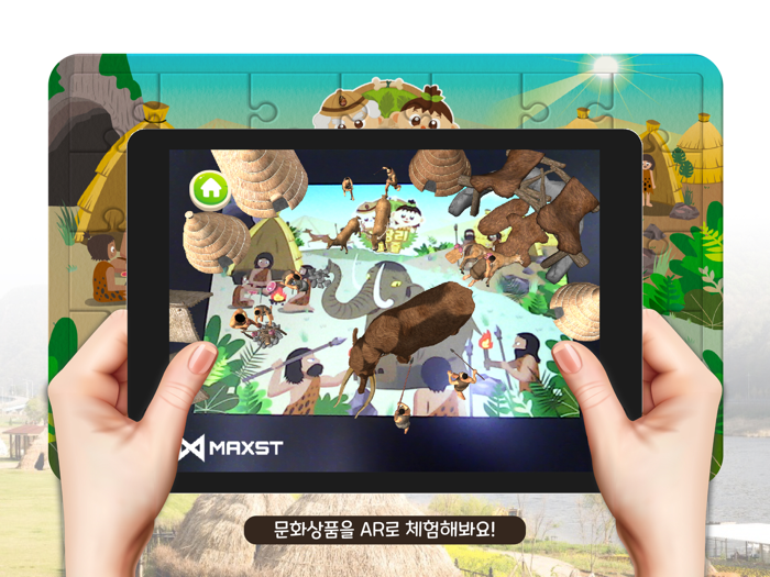 석장리 박물관 AR