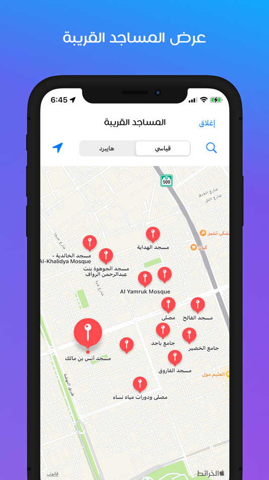 #5. مؤذن قطر (iOS) 由: ali gayed