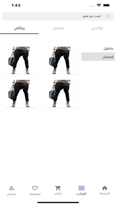 موديفا Screenshot