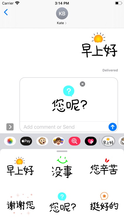 Pretty text for Chinese