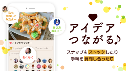 Snapdish料理カメラ - おいしい写真の記録アプリのおすすめ画像5