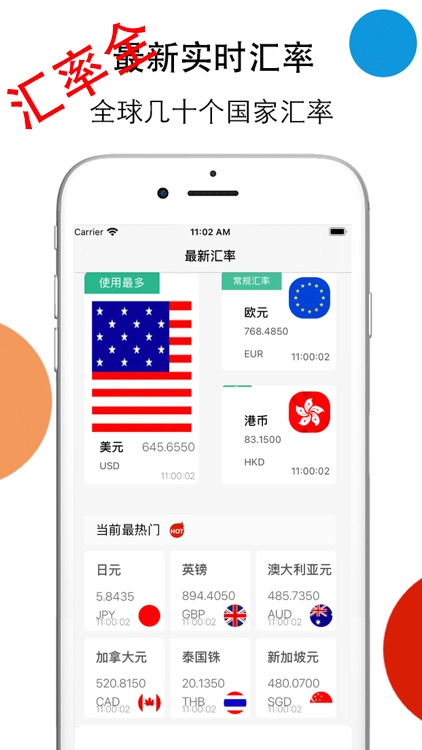 汇率查询-泰铢美元人民币汇率换算