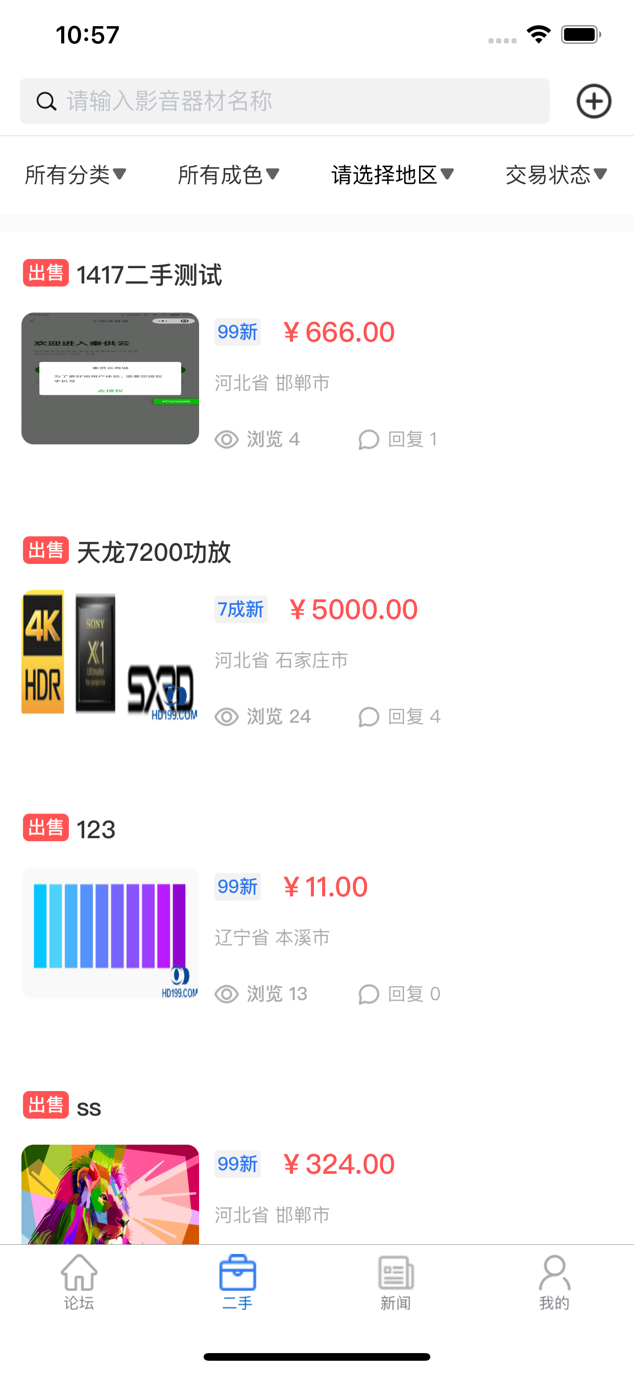 HD199影音新时代