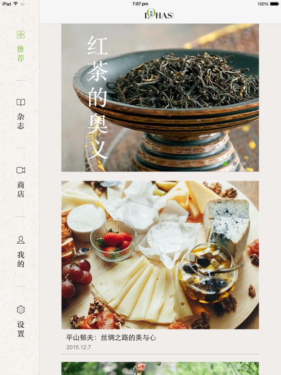 Screenshot #5 pour LOHAS 乐活