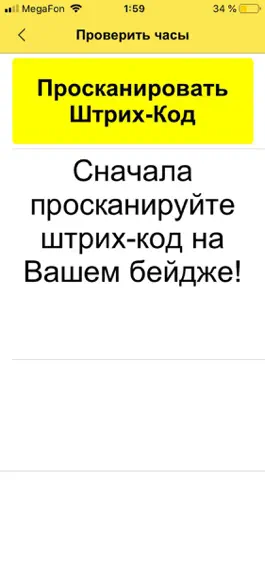 Game screenshot 1С:Конгресс apk