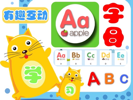 学英语学ABC-启蒙英语教育英语思维早教