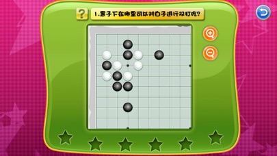 少儿围棋教学系列第八课のおすすめ画像5