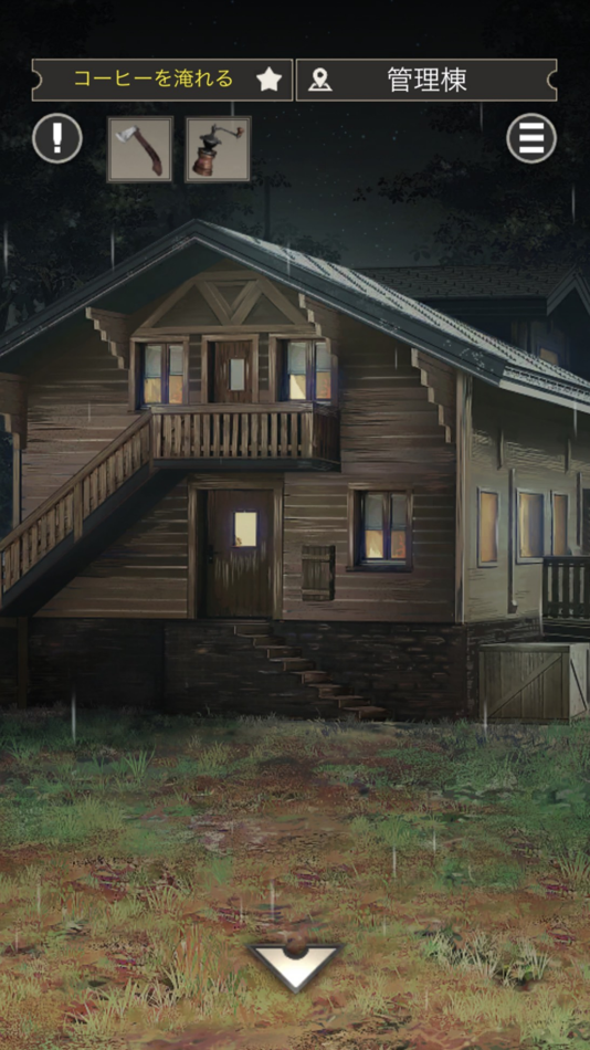 #5. 脱出ゲーム 雨の日のキャンプ (iOS) Podle: Kazunori Shojima