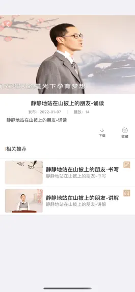Game screenshot 中华经典资源库 hack