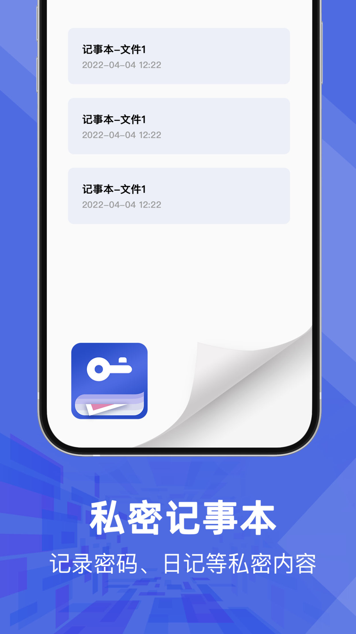 私密相册-隐私照片视频加密保险箱