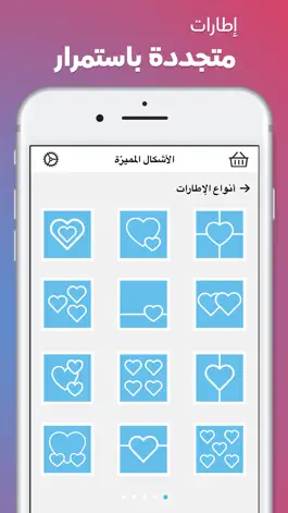 Game screenshot برنامج دمج الصور - مصمم اطارات hack