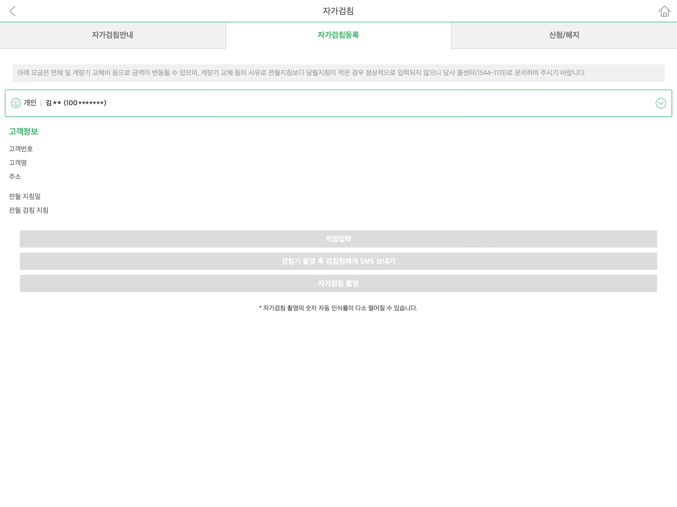 해양에너지 screenshot 9