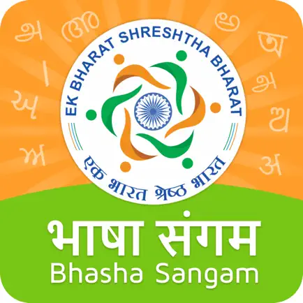 Bhasha Sangam Cheats