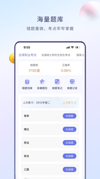 众学无忧-专业考前培训