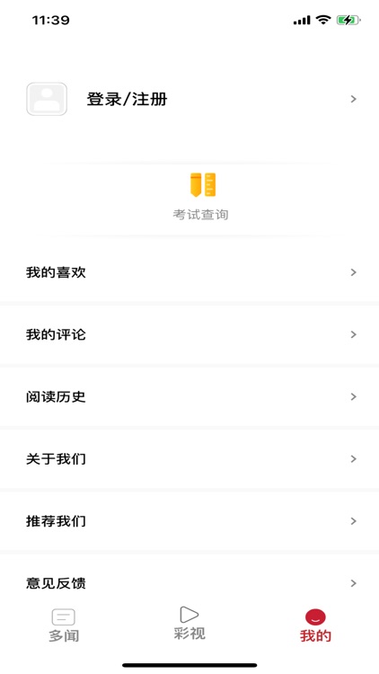 秀美玉屏-客户端