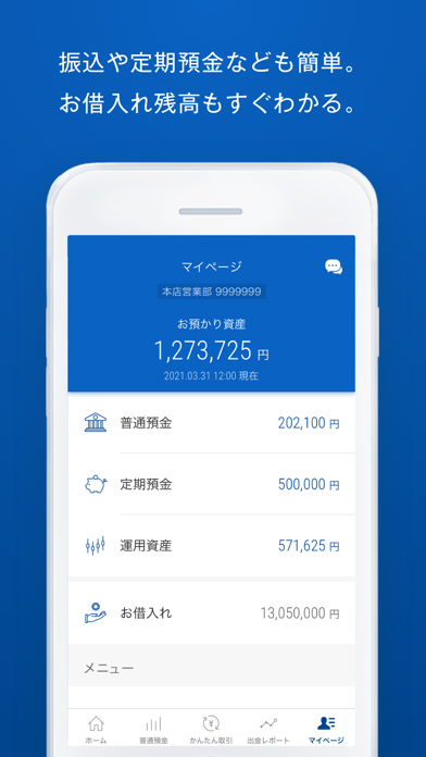 常陽バンキングアプリ Screenshot