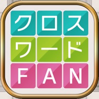 クロスワード FAN