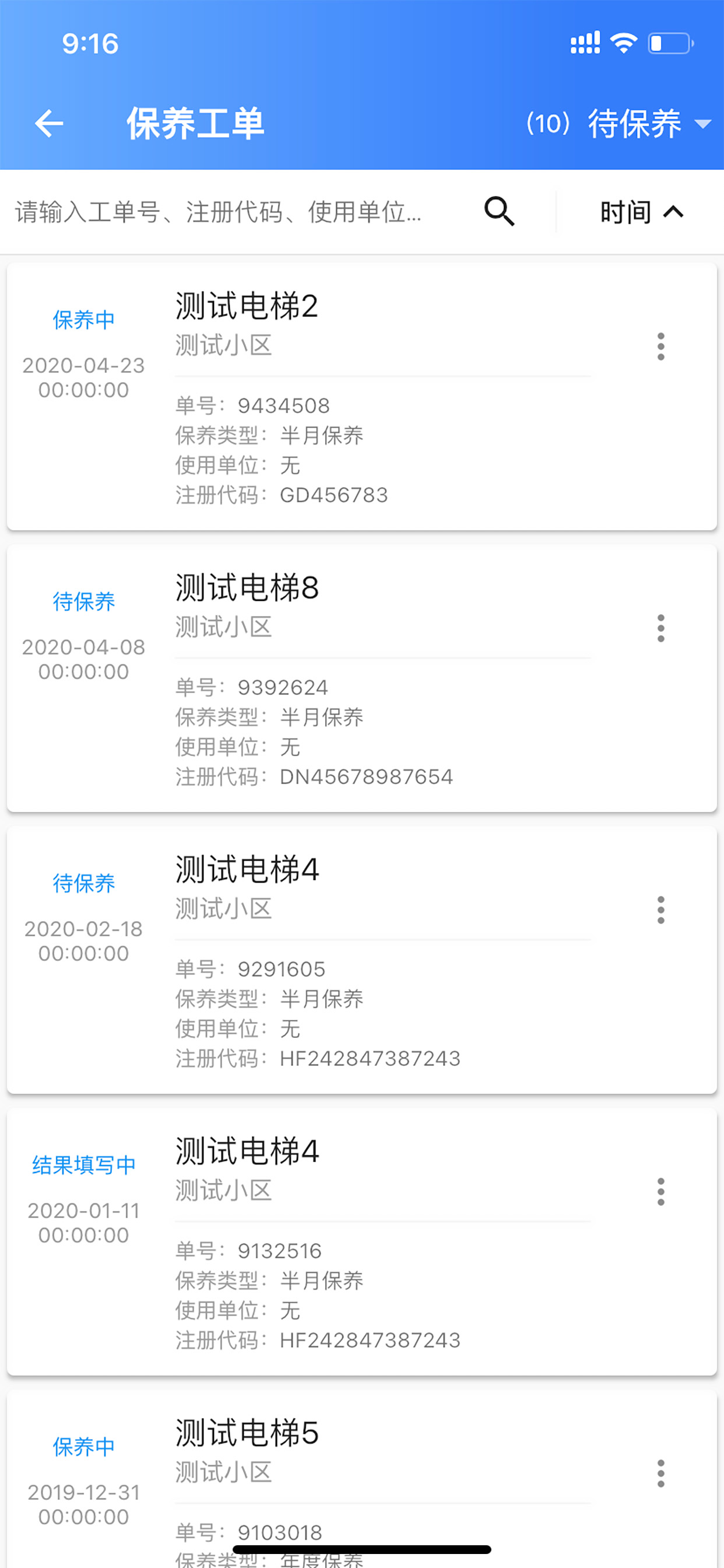 梯保宝