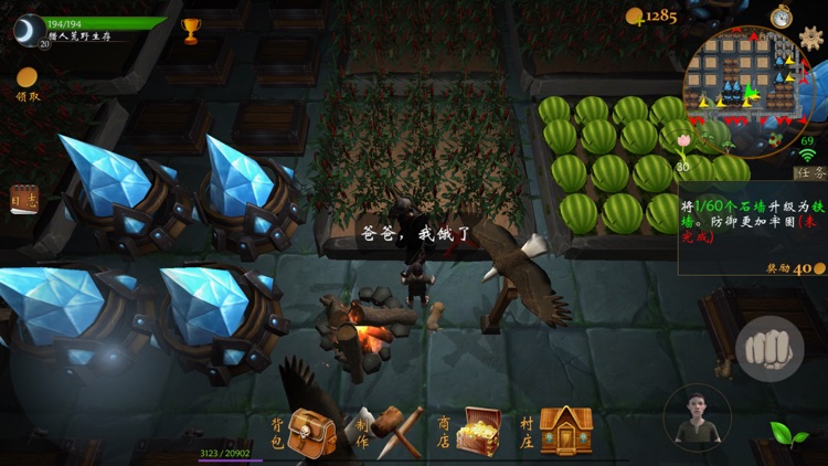 猎人荒野生存online(多人联网求生游戏) screenshot-5