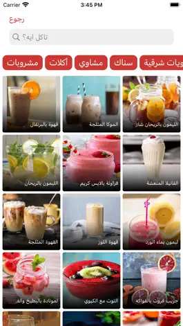 Game screenshot الخيمة hack