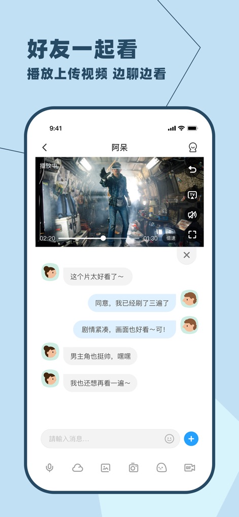 与你 - 5G时代的聊天软件 - Com o modo "Assistir Juntos", os usuários podem desfrutar de vídeos sincronizados e interagir por meio de mensagens de chat em tempo real.