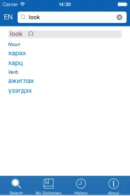 Game screenshot Mongolian−English dictionary apk