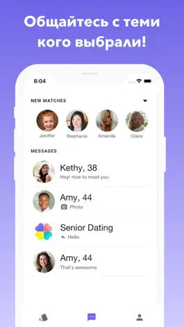 Game screenshot Senior Dating: Чат и Свидания hack